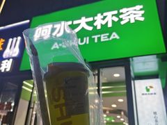 -阿水大杯茶(泉城路店)