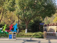 -杭州半山国家森林公园