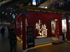 -江燕路万科里