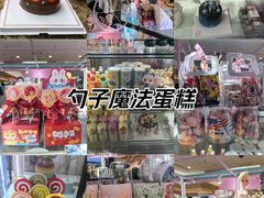 -CAKE BOSS 蛋糕老板(北京世纪金源购物中心)