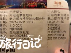 -珠江夜游广州塔·中大码头