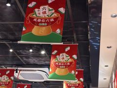 -成都你六姐·牛肉冒菜(城市集市合生汇店)