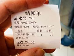-河南拉面(肇周路店)