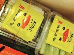 -元小鸭(李村公园店)