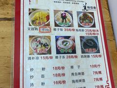 -文昌鸡饭店110号(中山路店)