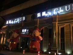 店面-HiIbiza酒吧