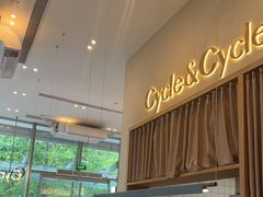 -Cycle&Cycle Artisan(天目里店)