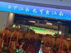 -假装苏杭·园林餐厅(陆家嘴中心店)