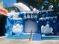 -大连森林动物园