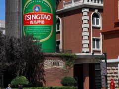 -青岛啤酒博物馆