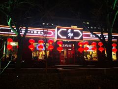 门面-顺承小院儿
