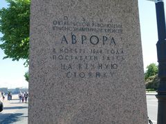 -阿芙乐尔号巡洋舰