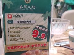 -春润大地海南椰子鸡(沙井京基百纳广场店)