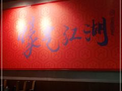 门面-烧蠔帮·生蚝海鲜牌档(观海店)