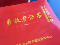 -国色天乡三期陆地乐园