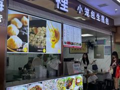 -老上海食惠裡小籠包生煎包