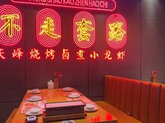 -庆峰龙虾烧烤(合肥一店)