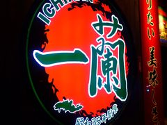 -天然豚骨拉面专门店 一兰(铜锣湾店)