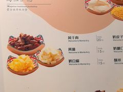 -蒙艾里民族传统菜蒙餐