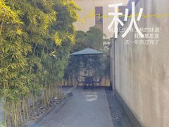 -粗茶淡饭·隐庐私厨(东亭店)