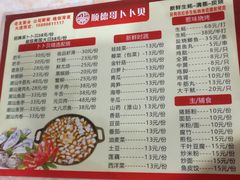 菜单-顺德哥卜卜贝(旗舰店)