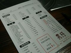 菜单-意成料理