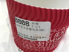 -85度C(苏州石路店)