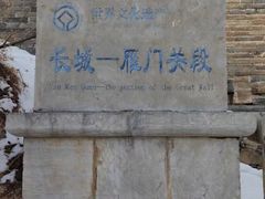 -雁门关景区