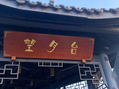 -眉山湿地公园(东坡区)