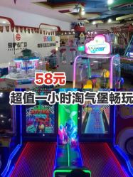 -开心哈乐儿童主题乐园(孙河易事达店)
