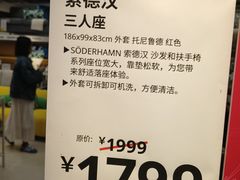 -宜家家居(高新商场店)