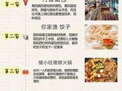 -巧克力渔家.小船海鲜胶东菜(万平口店)