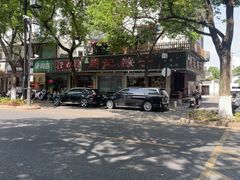 -赵记粽子(司前街店)