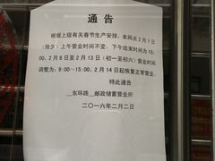 中国邮政储蓄银行(工业园区邮局营业部)-中国邮政储蓄银行(工业园区营业所)