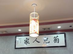 -菊儿人家·北京胡同菜(南锣鼓巷店)