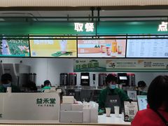 -益禾堂(南坪亿象城店)