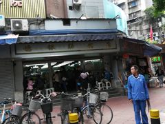 -穗银肠粉店(东川路店)
