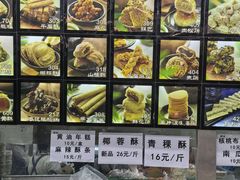 -宫廷糕点铺(人民中路店)