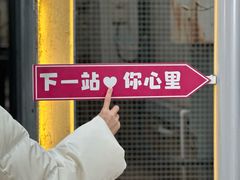 -东郎电影创意产业园(郎家园店)