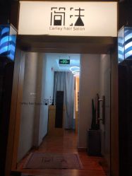 -THE LOG SALON 记录