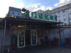 门面-前门张记涮肉(前门店)