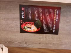 -寸屋拉面(凯德晶萃店)