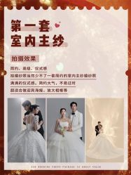 -今生有约婚纱摄影店(景德路店)