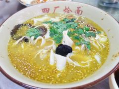 -四厂烩面(棉纺路店)