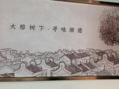 -大榕树下顺德菜(融创茂店)