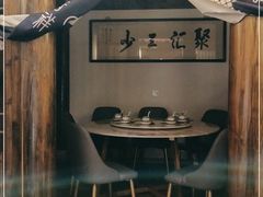 -聚汇三少·龙虾·中餐厅(莫邪路新天地店)