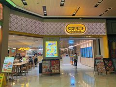 -大家乐(广州荔湾领展广场店)