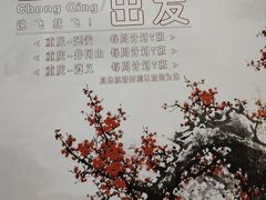 -重庆江北国际机场-T2航站楼
