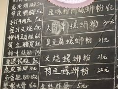 -柳州肥姨妈大骨螺蛳粉(万达中心店)
