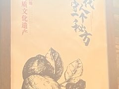 -甘家界柠檬鸭店(高峰林场店)